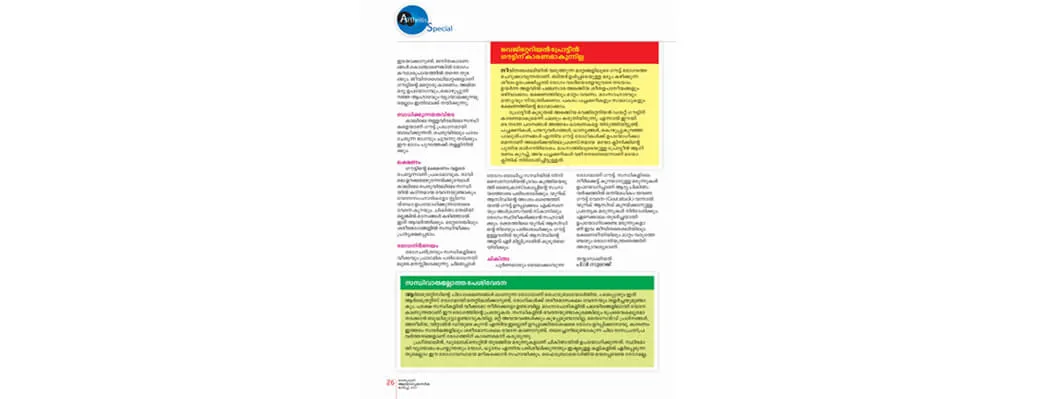 Arthritis Special Article