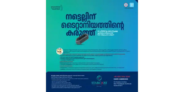 Endoscopic 3d Printed Titanium Tlif Spine Surgery in Kerala