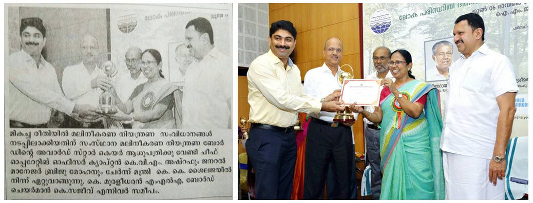 Kerala State Pollution control Board Award