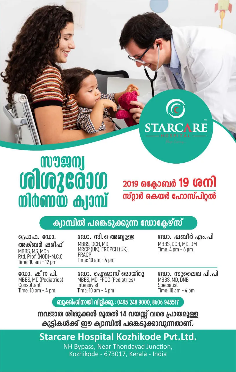 Pediatric Health Camp News and Activity