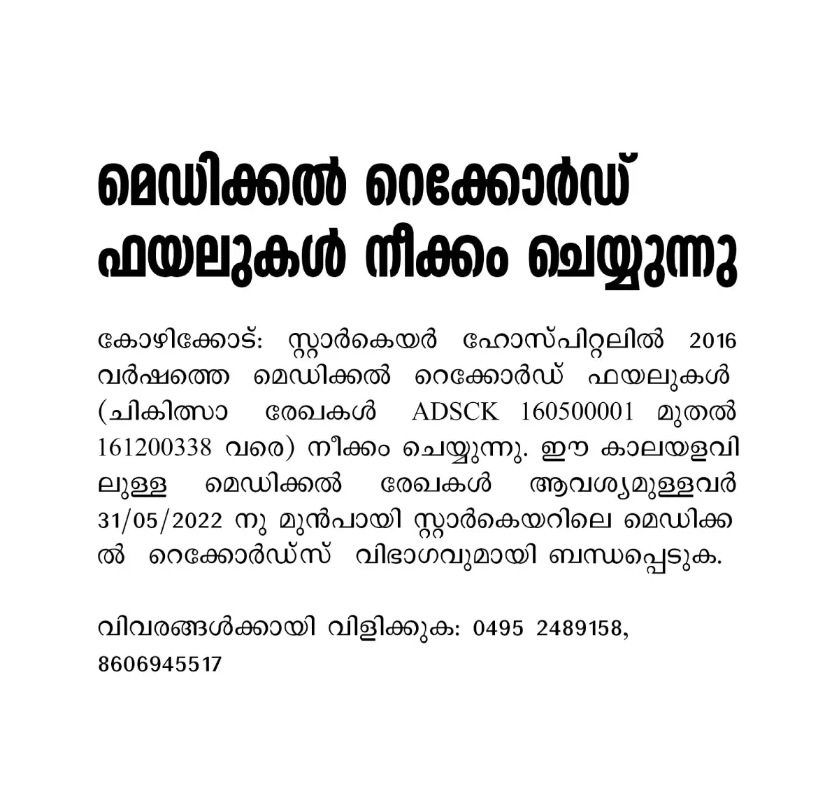 Press Release Announcement