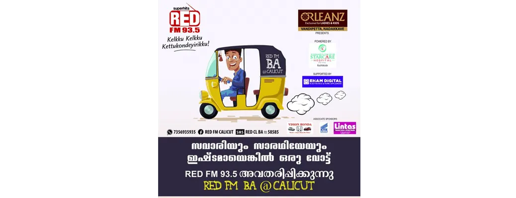 Red FM Best Auto Calicut Contest